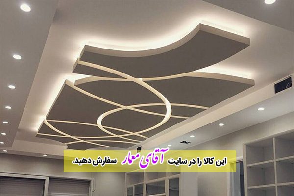 طراحی و اجرای سقف کناف در ارومیه کدkn14
