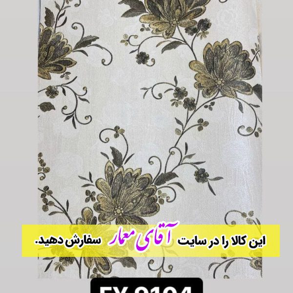 Washable olive white floral wallpaper code am9104