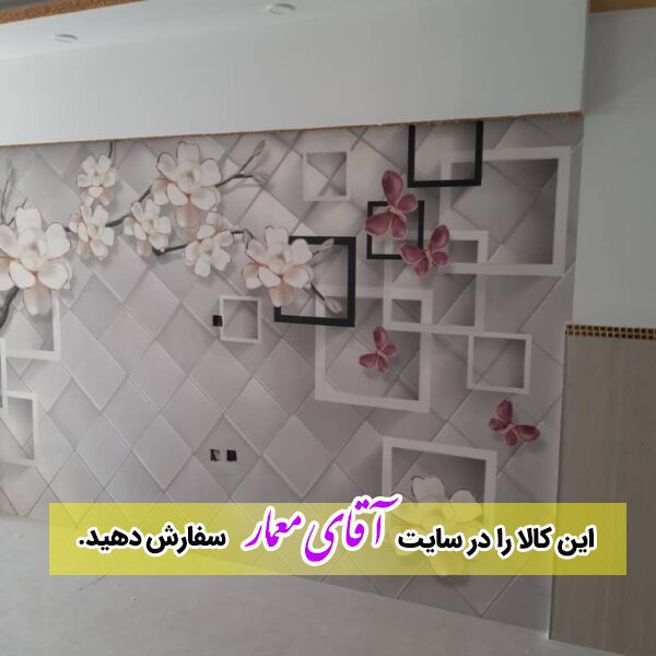 پوستر دیواری سه بعدی طرح گل و لوزی کدpo143