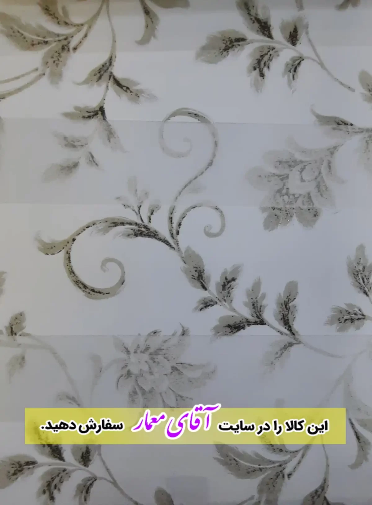 پرده زبرا (شب و روز )کد ppz105- 804