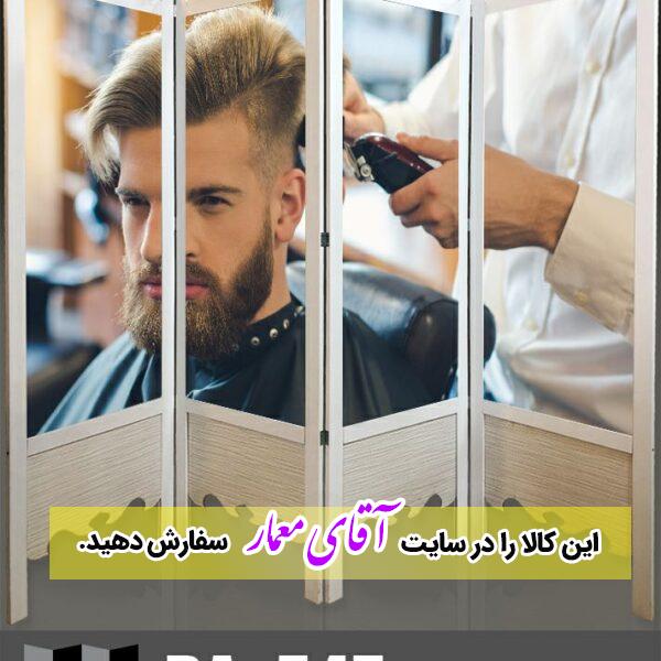 پاراوان تصویر پوستری (پارتیشن چوبی متحرک)کدpar439-547