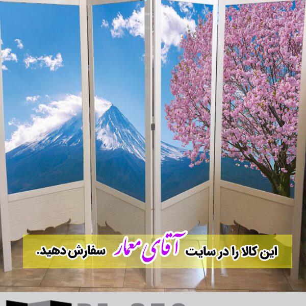 پاراوان تصویر پوستری (پارتیشن چوبی متحرک)کدpar451-350