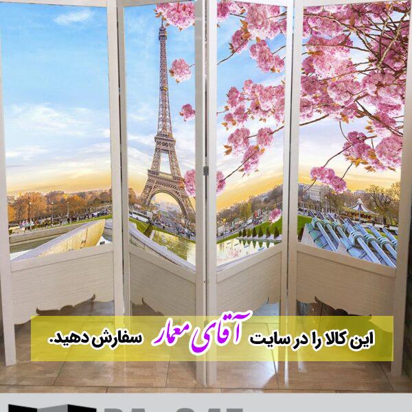 پاراوان تصویر پوستری (پارتیشن چوبی متحرک)کدpar476-347