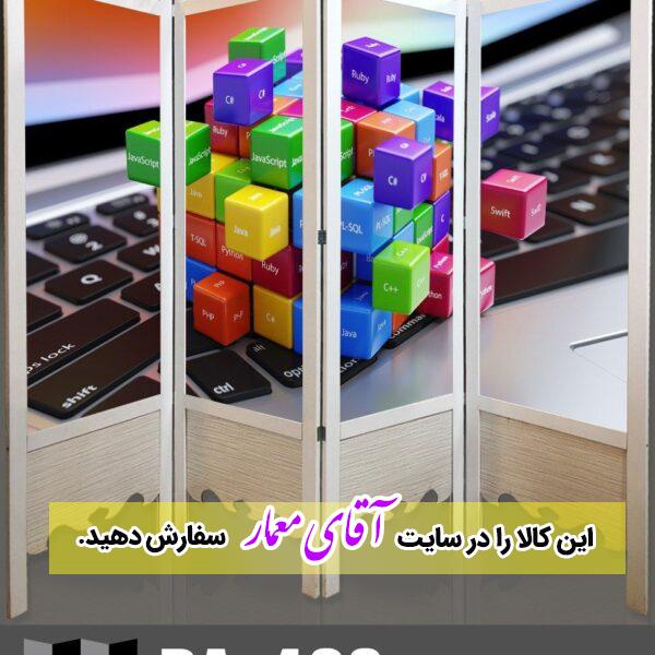 پاراوان تصویر پوستری (پارتیشن چوبی متحرک)کدpar485-423