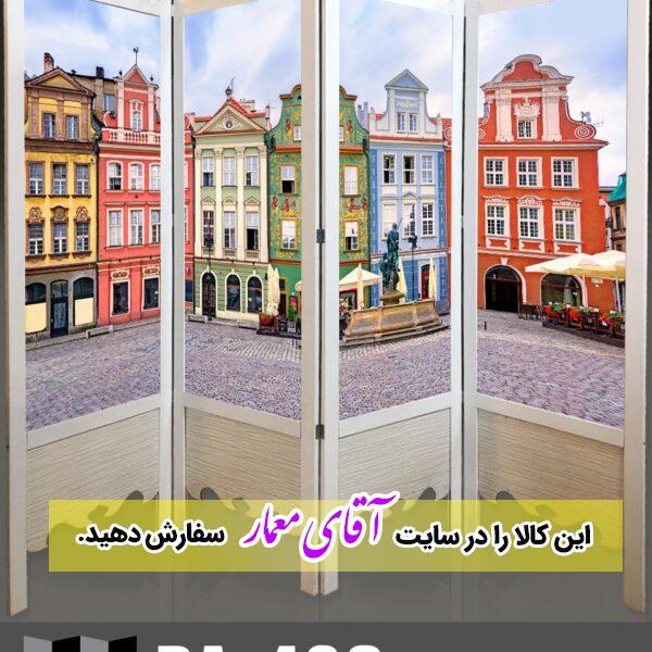 پاراوان تصویر پوستری (پارتیشن چوبی متحرک)کدpar487-430