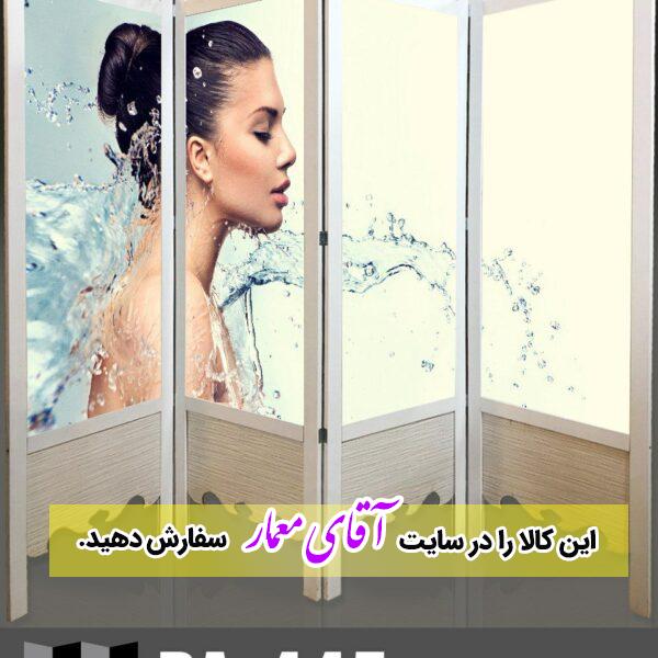 پاراوان تصویر پوستری (پارتیشن چوبی متحرک)کدpar499-445