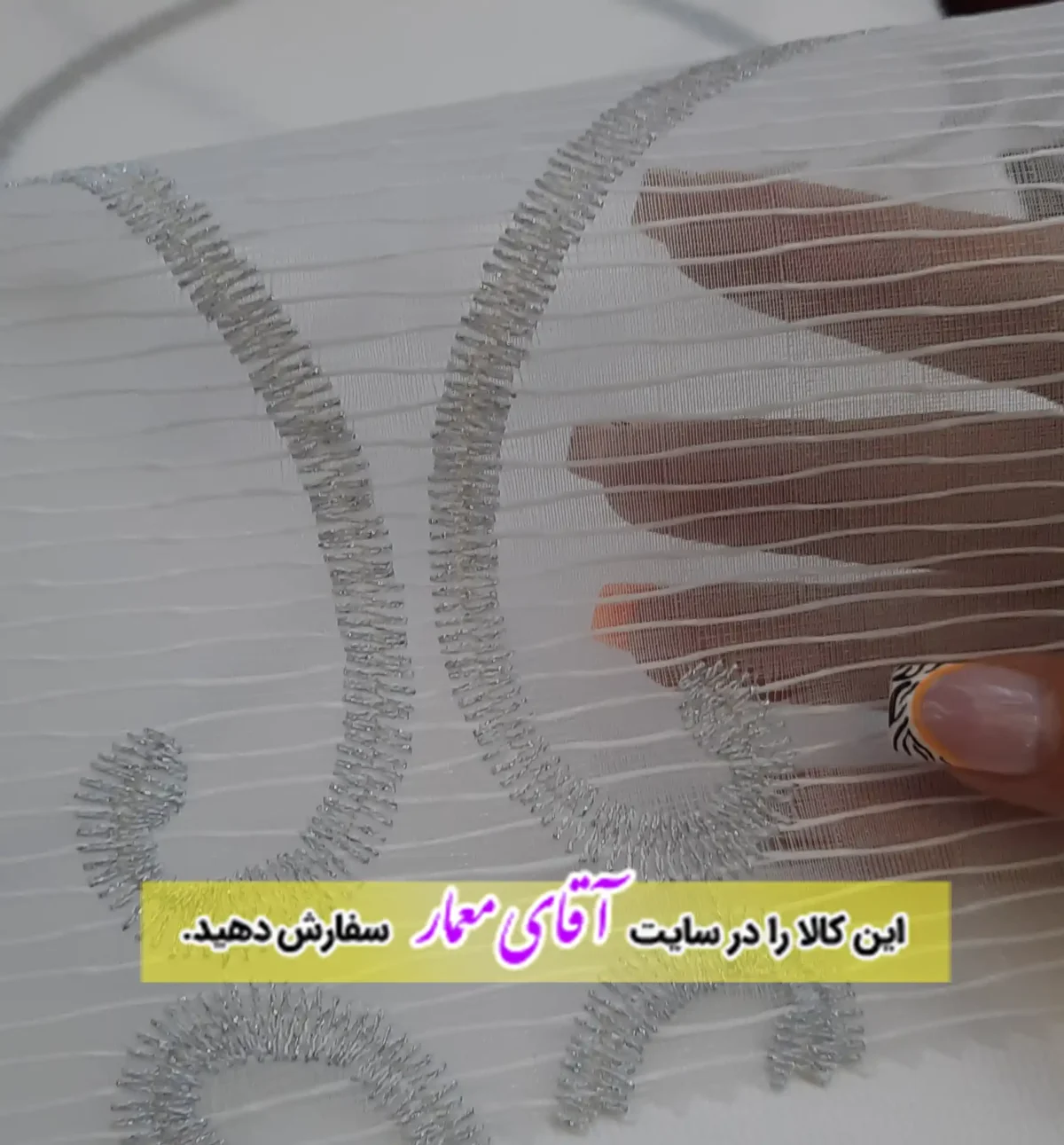 پرده زبرا دومکانیزم (شب و روز )کد ppz205 - M1231 / آقای معمار