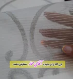 پرده زبرا دومکانیزم (شب و روز )کد ppz205 - M1231 / آقای معمار