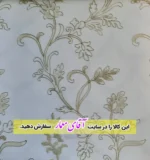 پرده زبرا دومکانیزم (شب و روز )کد ppz196 - M1222