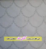 پرده زبرا دومکانیزم (شب و روز )کد ppz197 - M1223