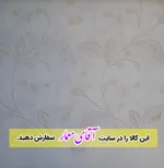 پرده زبرا دومکانیزم (شب و روز )کد ppz201 - M1227