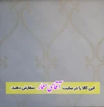 پرده زبرا دومکانیزم (شب و روز )کد ppz203 - M1229