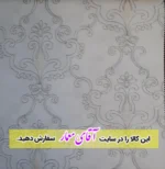 پرده زبرا دومکانیزم (شب و روز )کد ppz206 - M1232