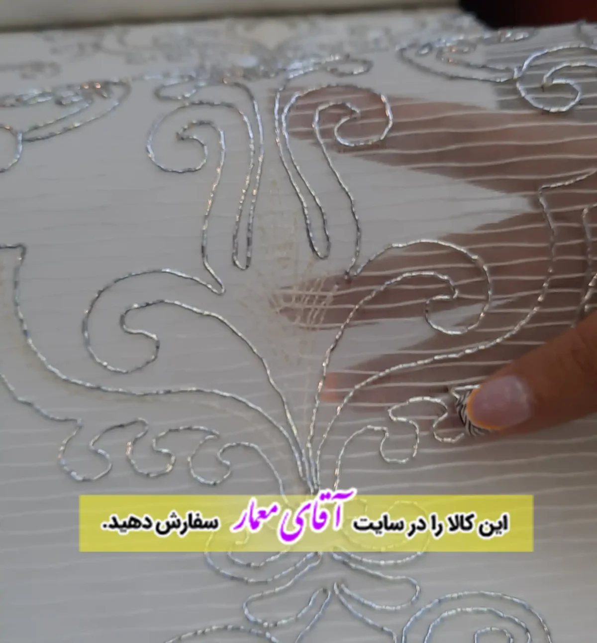 پرده زبرا (شب و روز )کد ppz206 - M1232