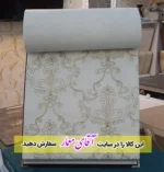 پرده زبرا (شب و روز )کد ppz207 - M1233