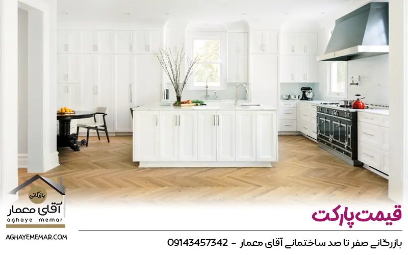 قیمت پارکت